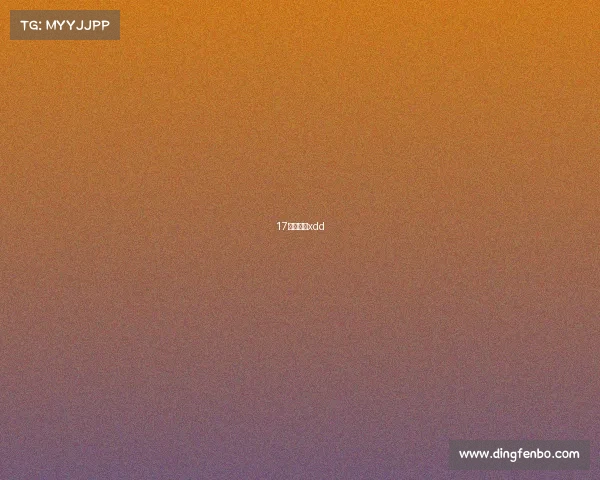 17电子竞技xdd 17电子竞技xdd