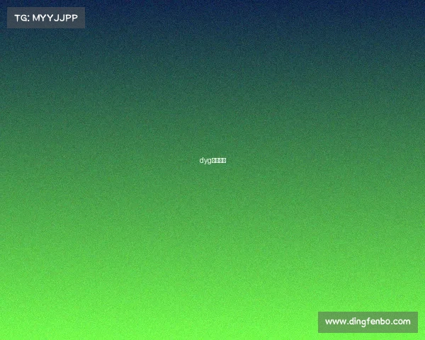 dyg电子竞技 dyg电子竞技