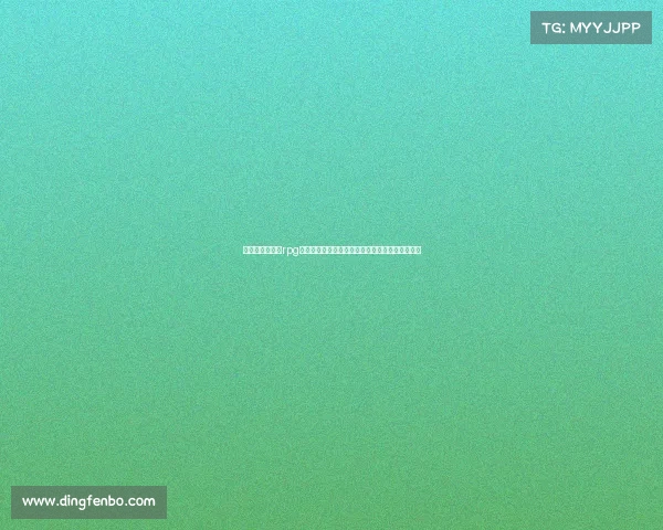 太平洋电子竞技rpg—大洋彼岸的职业电竞：角色扮演游戏的史诗对决