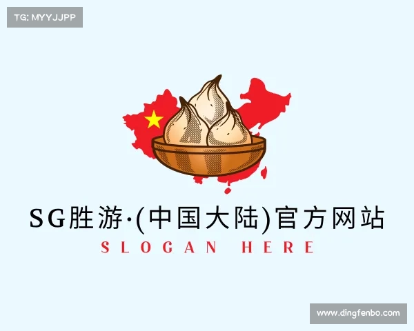 解读SG胜游·(中国大陆)官方网站